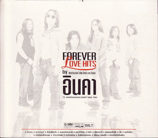 03 - ยิ่งใกล้ยิ่งเจ็บ - อินคา อัลบั้ม Forever Love Hits By Inca (320KBpS)