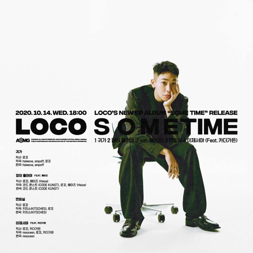 로꼬 (Loco) EP SOME TIME (귀가 잠이 들어야 (feat. 헤이즈 (Heize)) (Can't Sleep) 면회실 이제서야 (Feat. 카더가든))