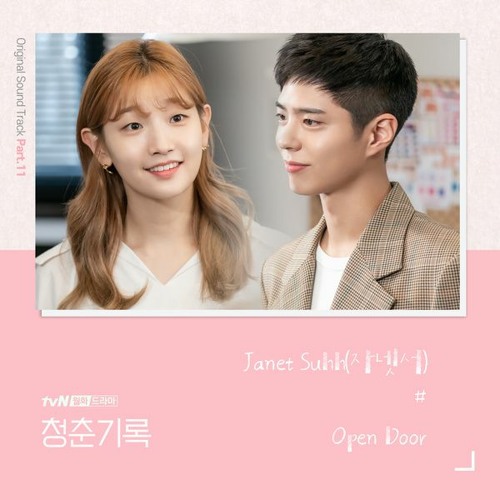 J Suhh (자넷서) - Open Door (청춘기록 - Record of Youth OST Part 11)