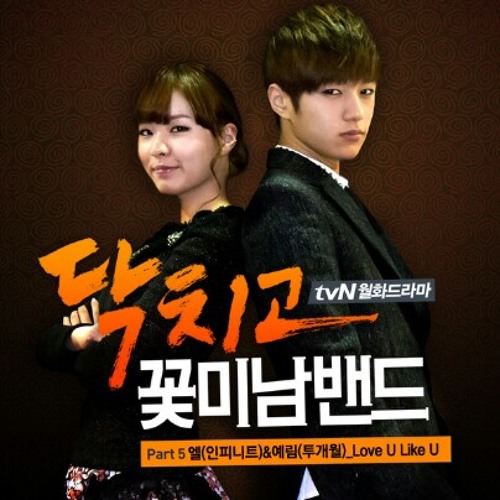 L (INFINITE) & Kim Yerim - Love U Like U (Shut Up Flower Boy Band OST Cover)