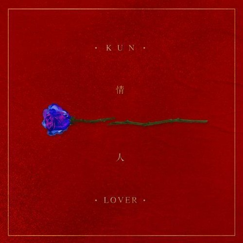 Short Cover Lover - Cai Xu Kun (情人 - 蔡徐坤 KUN)
