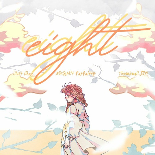 아이유(IU) - 에잇(Eight) (Prod&Feat.SUGA of BTS) Cover