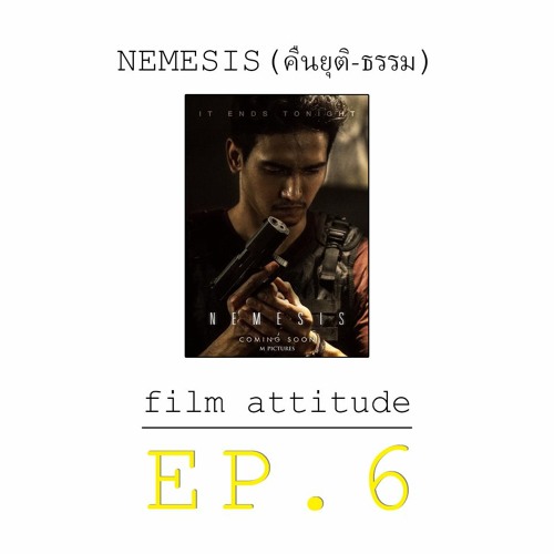 film attitude EP.6 - NEMESIS(คืนยุติ-ธรรม)