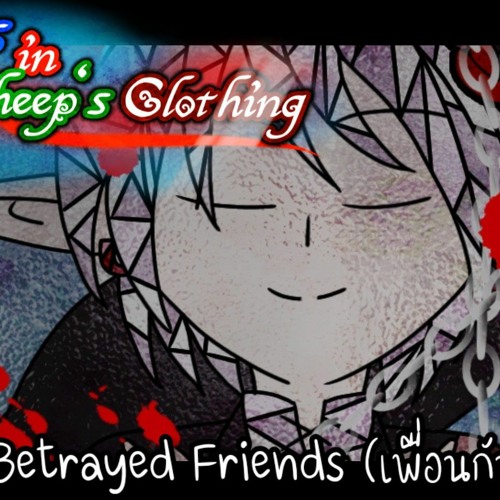 Betrayed Friends (เพื่อนกันตลอดไป)