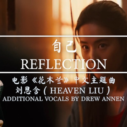 Reflection 2020 MuLan Mandarin Heaven Liu(Cover)