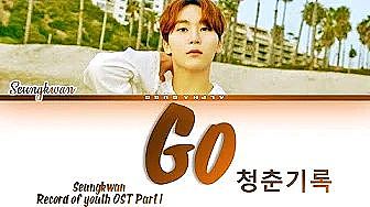 Seungkwan Seventeen (승관(세븐틴)) GO Record Of Youth OST Part 1 청춘기록 OST Part 1 Lyrics Han Rom Eng