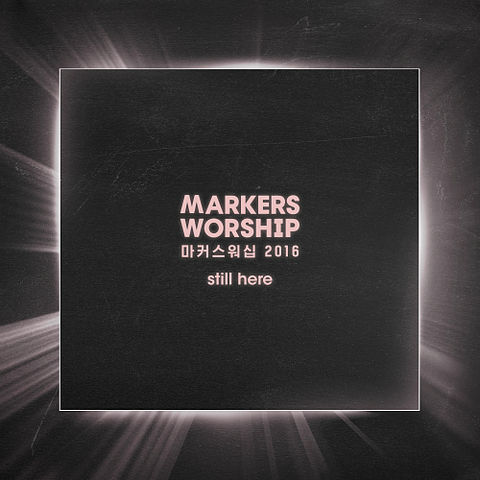 MARKERS WORSHIP 2016 - Still Here - 07 - 하나님의 등불 Still Here