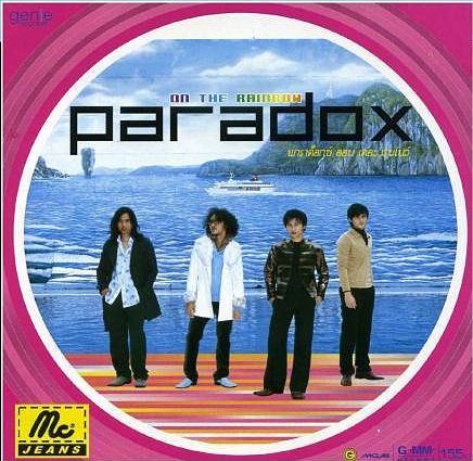 Paradox - คู่ควร