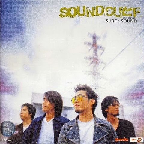 Soundsurf - คนใจง่ายที่ไหนก็ทำ