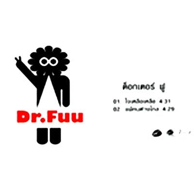 Dr.Fuu - แพ้คนห่างไกล