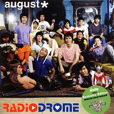 the august band-ยังคง