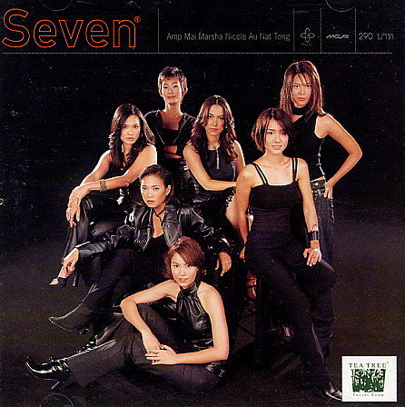 SEVEN DISC 2 - 01 - ขอได้ไหม (SEVEN)