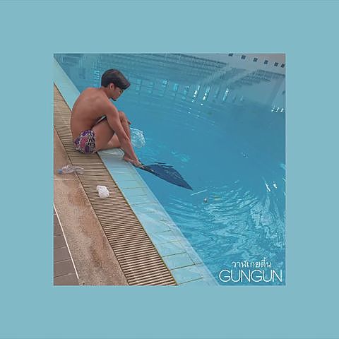 GUNGUN - วาฬเกยตื้น