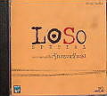 Sek Loso เสก โลโซ - 02 - โลกใบใหม่
