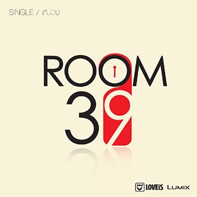 ROOM 39 - If ถ้าหาก
