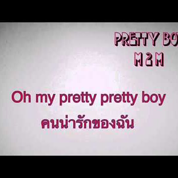 Pretty Boy - M2M ซับไทย