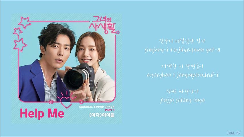 PreviewFiles HAN-ROM (여자)아이들 ((G)I-DLE) - Help Me (Her Private Life 그녀의 사생활 OST Part 1)