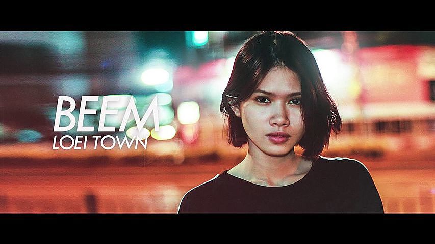 Beem LoeiTown - หยดน้ำตา (Official Audio)