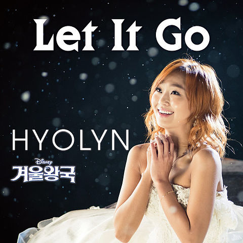 Let It Go (겨울왕국 OST 효린 버전) 효린 Let It Go (겨울왕국 OST 효린