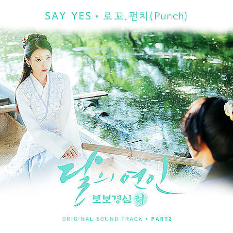 Say Yes (OST Moon Lovers - Scarlet Heart Part.2)-