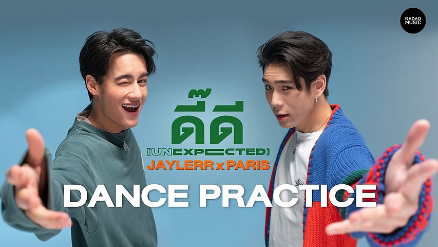 Dance Practice ดี๊ดี (UNEXPECTED) JAYLERR x PARIS Nadao Music