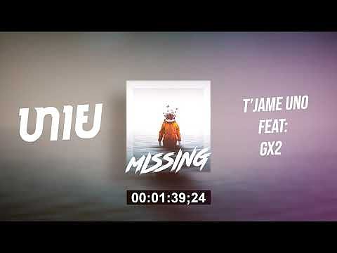 ຫາຍ ( missing ) T'jame uno Feat Gx2