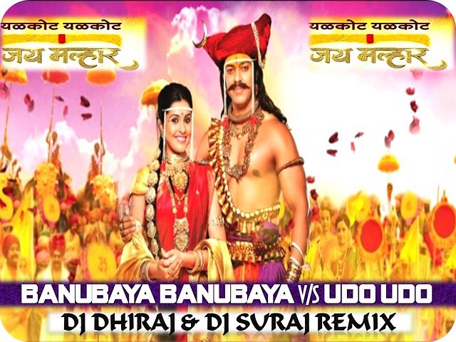Banubaya Banubaya VS Udo Udo - DJ DHIRAJ DJ SURAJ REMIX