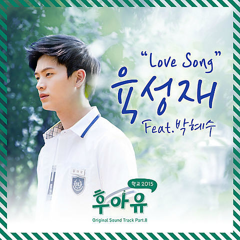 BTOB (Sung Jae) (Feat. Park Hye Soo)- Love Song