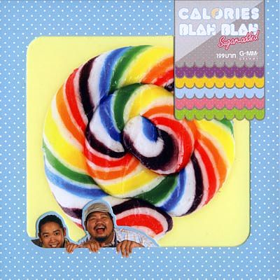 06-Calories Blah Blah Sugar Added - หลับตา Feat โต๋