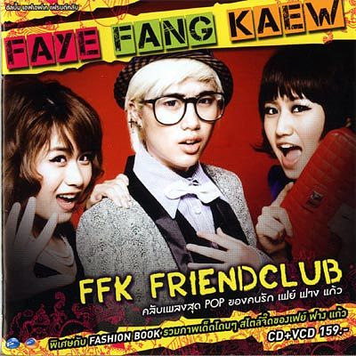 01-FAYE FANG KAEW - อย่าให้ความหวัง