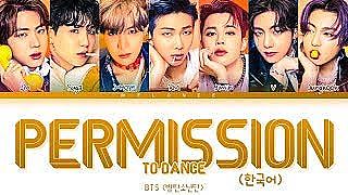 BTS - Permission to Dance (2)