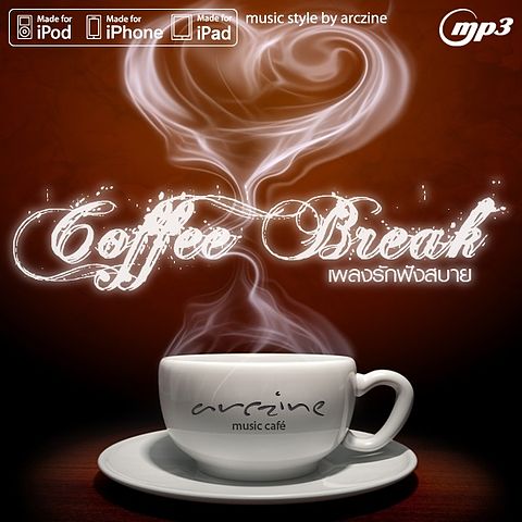 coffee break - รักคือเธอ (แนนซี่)