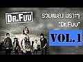 รวมเพลงเพราะๆ Dr.Fuu Vol.1 Dr.Fuu Official Music Long Play olozmp3