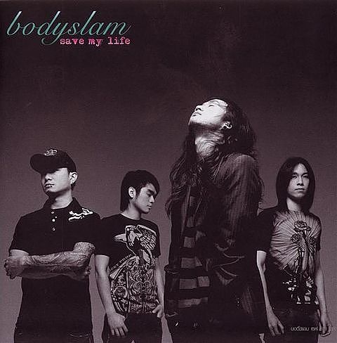 04-Bodyslam - ยิ่งรู้ยิ่งไม่เข้าใจ