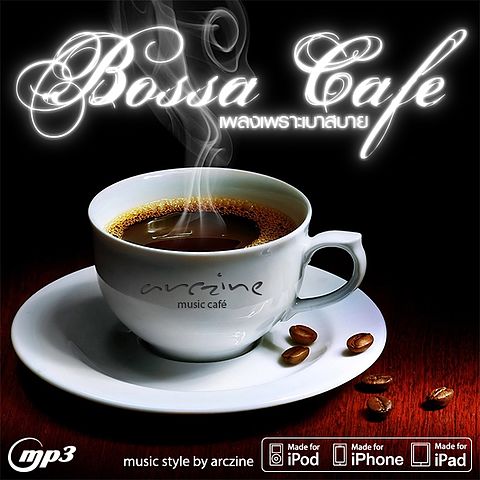 Bossa Cafe - ดาว (มาเรียม B5)