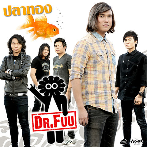 dr.fuu - ปลาทอง
