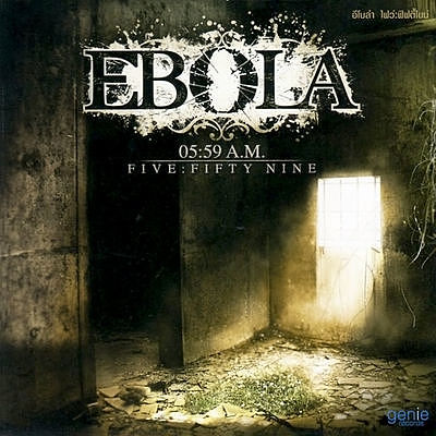 Ebola - ฉุดฉันขึ้นไป