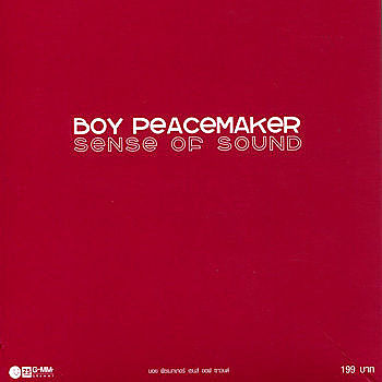 Boy Peacemaker - ระยะสุดท้าย