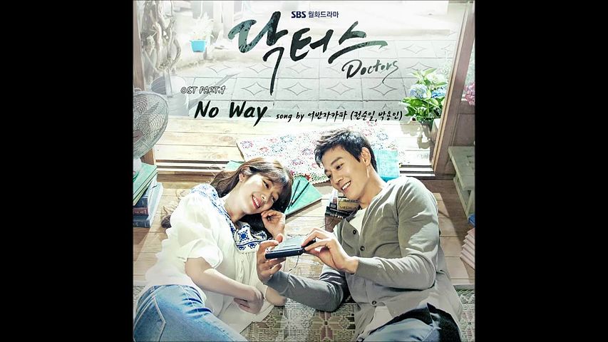 No Way - 박용인(어반 자카파) 권순일(어반 자카파) SBS 드라마 닥터스 OST Part. 1 Official Audio