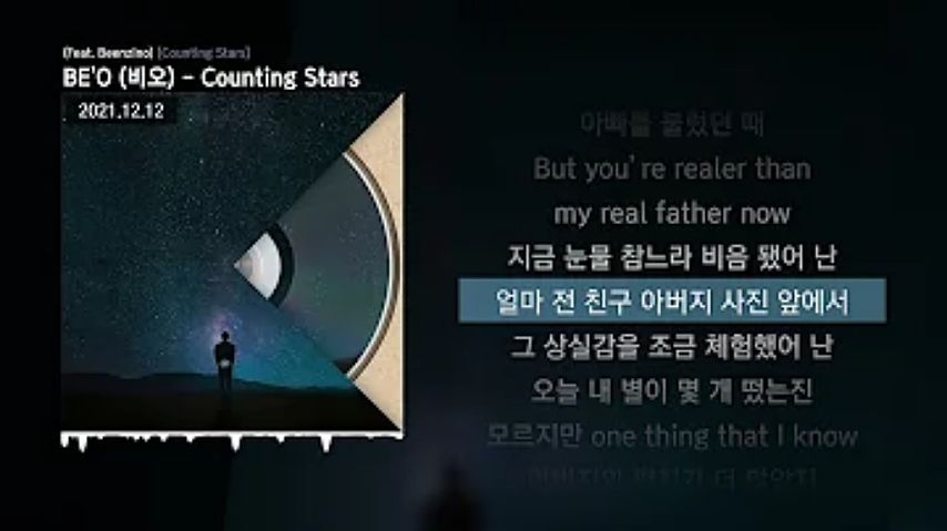 BE O 비오 Counting Stars Feat Beenzino Counting Stars Lyrics 가사 203252090