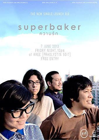 Superbaker - ความรัก