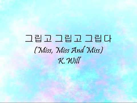 K Will - 그립고 그립고 그립다 (Miss Miss And Miss) Han & Eng