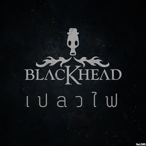 Blackhead - เปลวไฟ