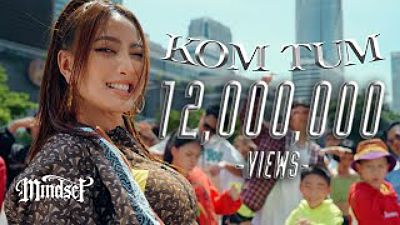 KOM TUM ก้มต่ำ (Explicit) - Mindset Official MV 70K)