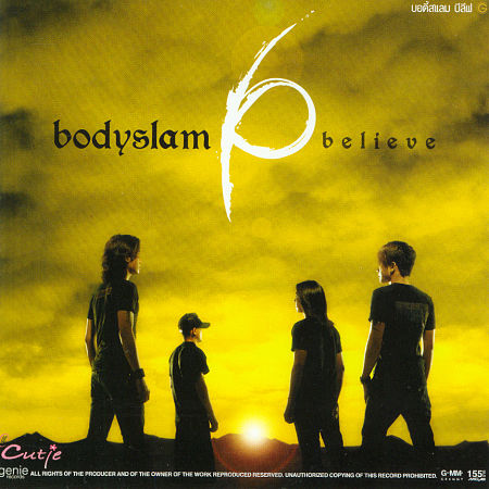 02-Bodyslam-ขอบฟ้า