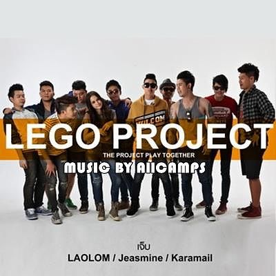 เจ็บ (เล้าโลม Jeasmine Karamail) - LEGO PROJECT
