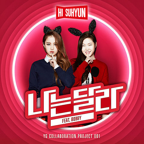 LEE HI LEE SUHYUN ft Bobby - Im different (mp3.pm)