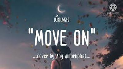(เนื้อเพลง)E ON - ปราโมทย์ วิเลปะนะ cover by Aoy Amornphat 160K)