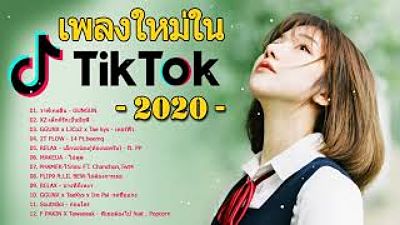 เพลงใหม่TikTok ♪♫ เพลงติ๊กต๊อก 2020 เพลงฮิตในtiktok--เพลงโดนใจวัยรุ่น 6 70K) 1