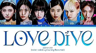 IVE LOVE DIVE Lyrics (아이브 LOVE DIVE 가사) (Color Coded Lyrics)